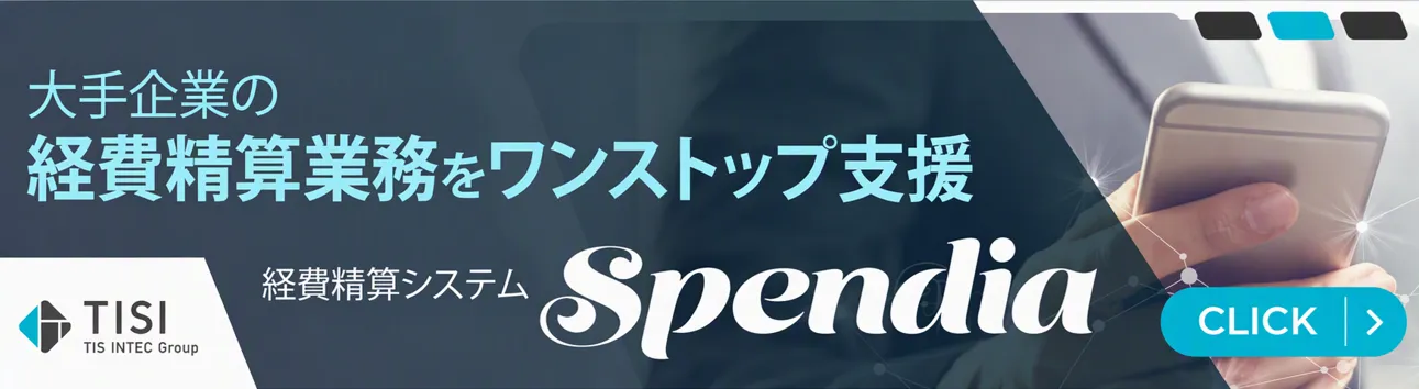 Spendia