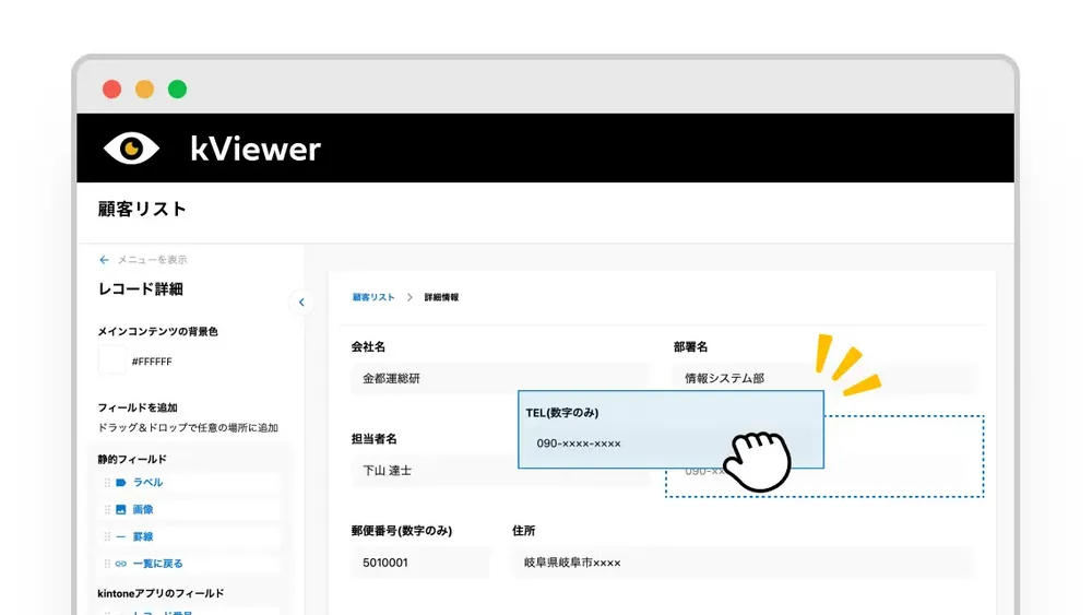 マウス操作だけで簡単に公開ページを作成