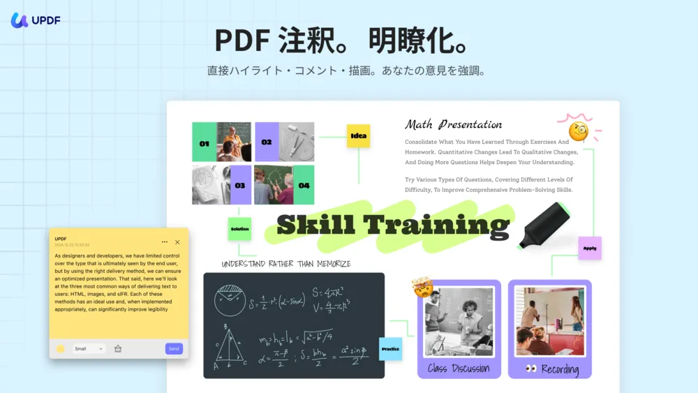 PDF注釈