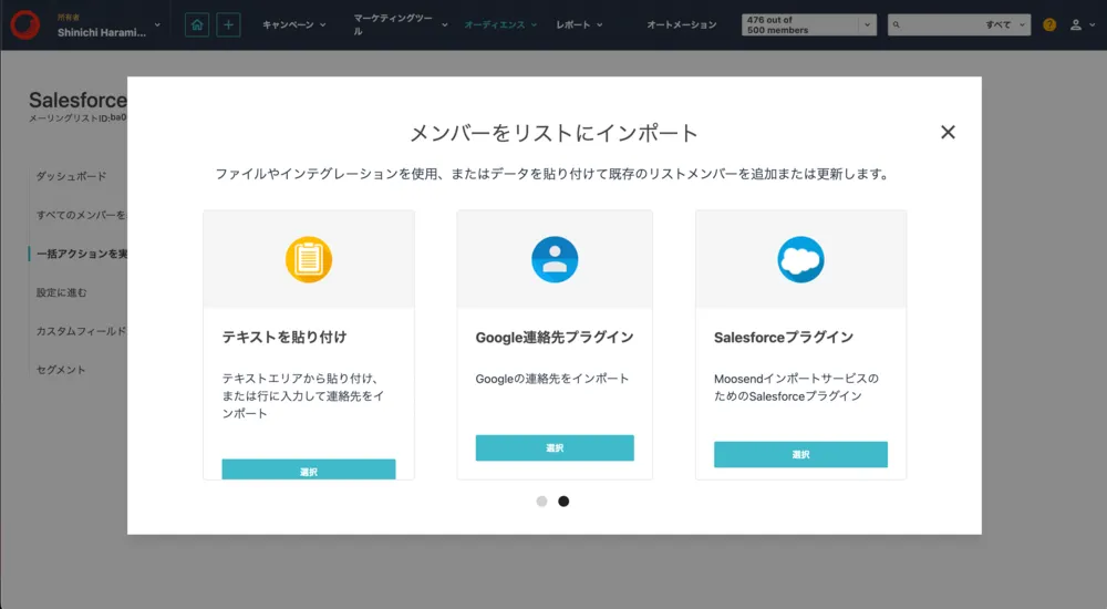 インポート