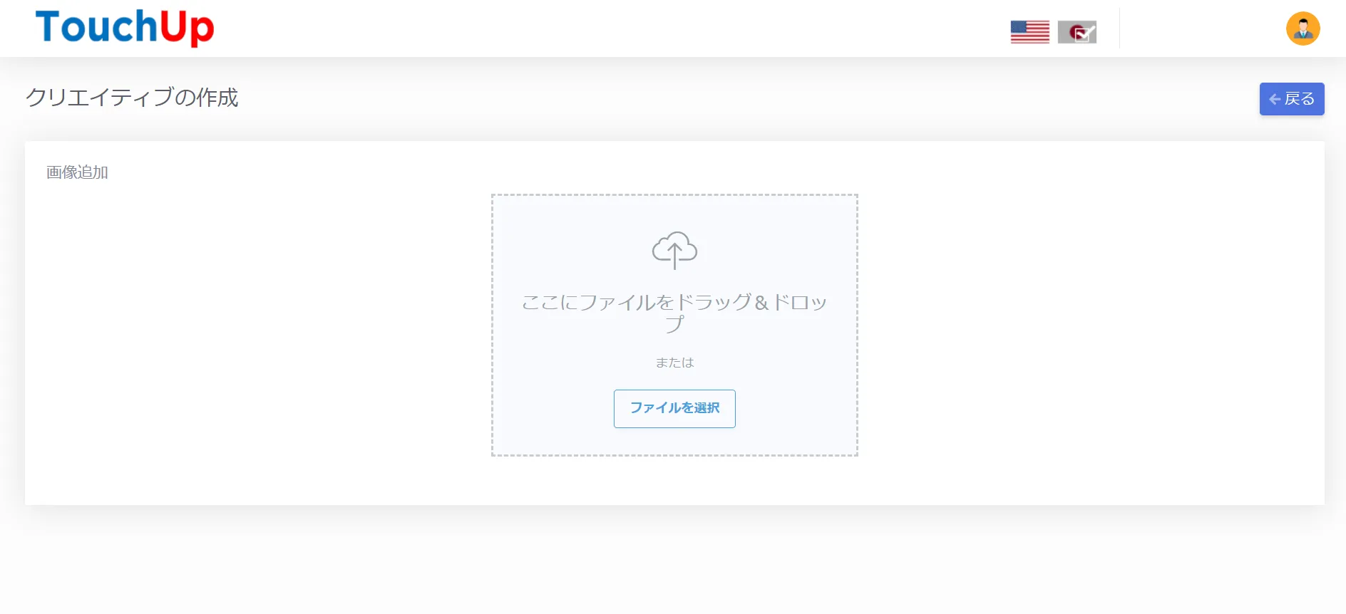 画像のアップロード