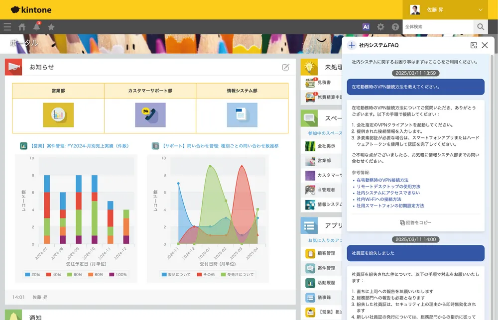 AIが社内のデータ活用をサポート