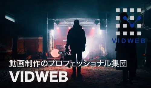 あらゆる業界・業種のお客様から動画制作をご依頼いただいております。