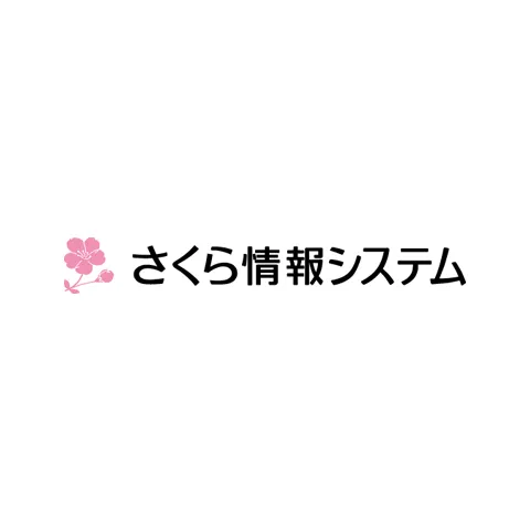 さくら情報システム株式会社