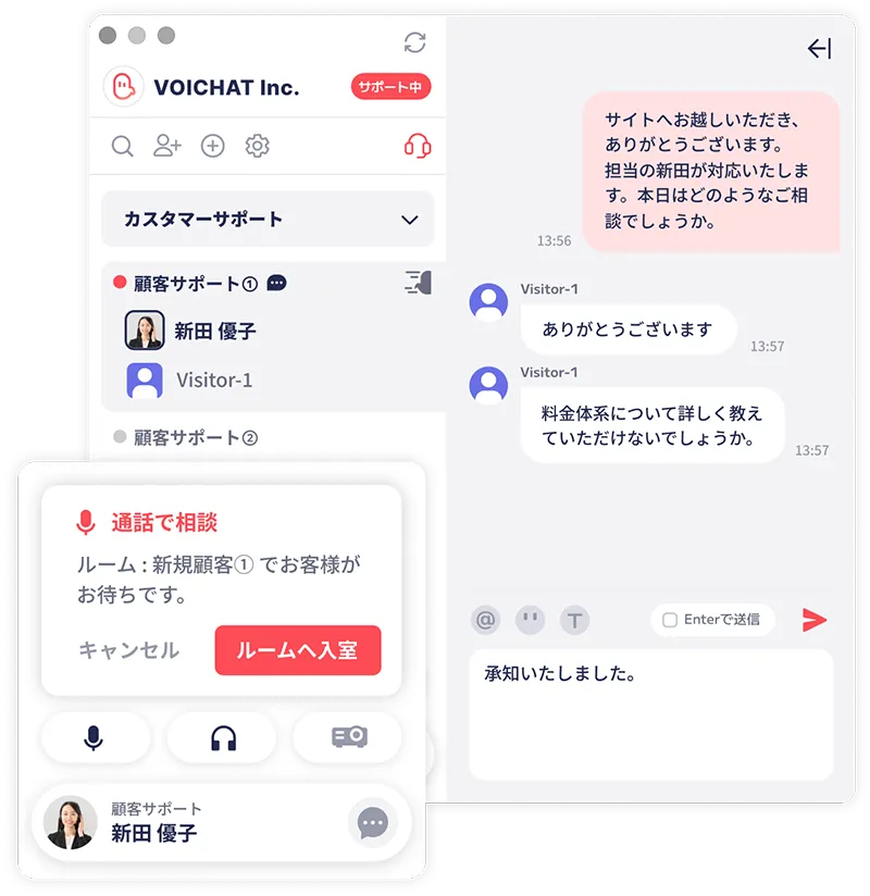オペレーター側
