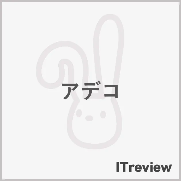 アデコ