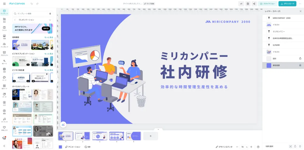 エディタ機能