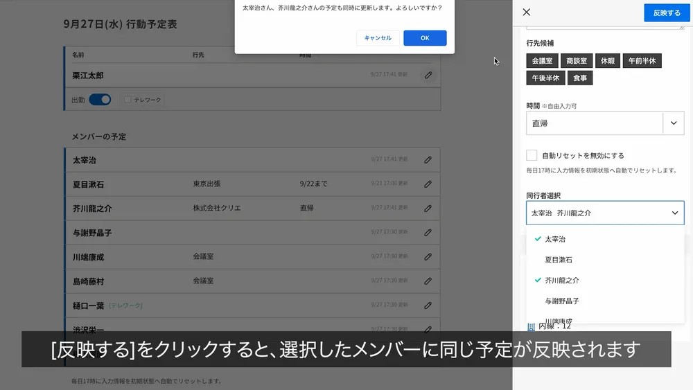 同行者に同じ内容をコピー