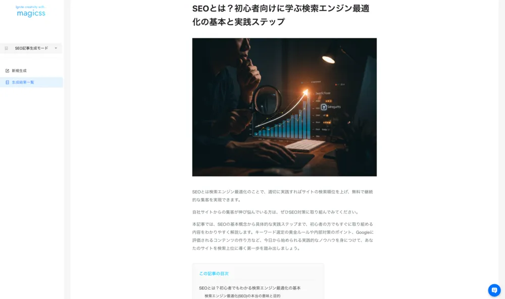 本文の生成