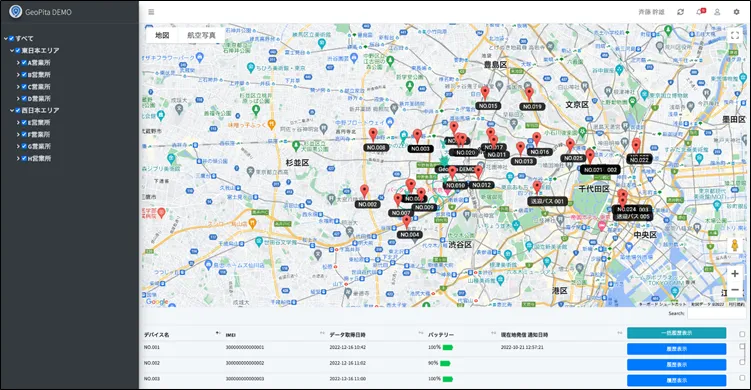 位置の追跡管理画面
