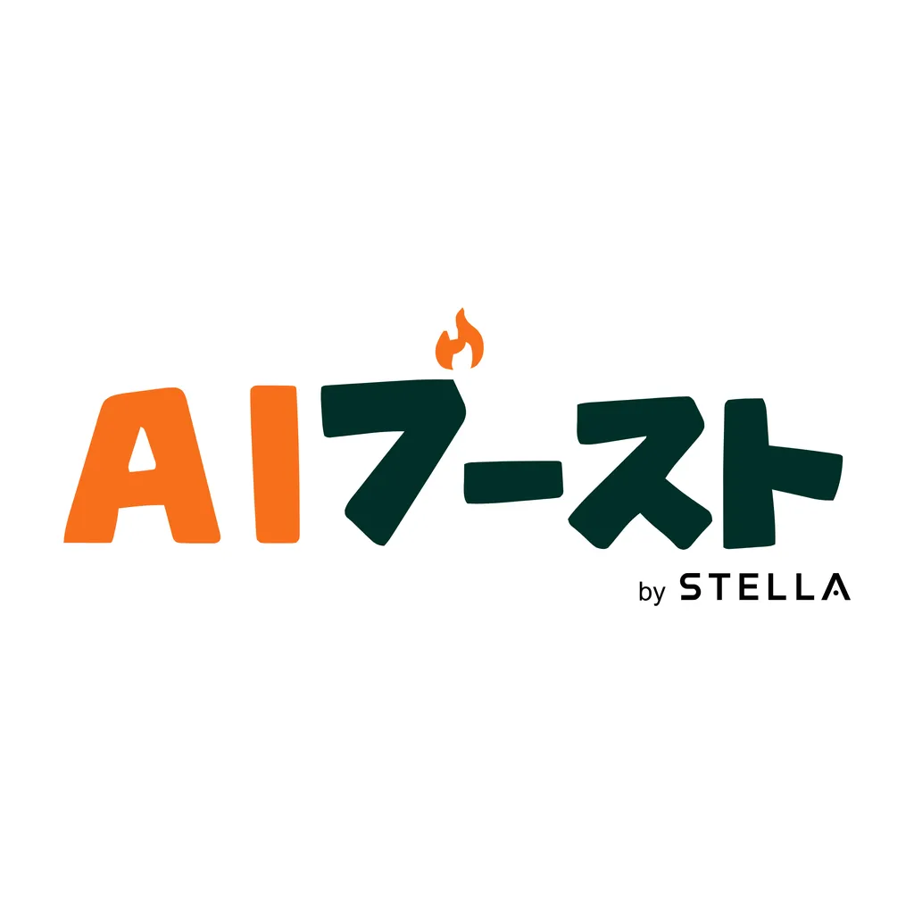 AIブースト