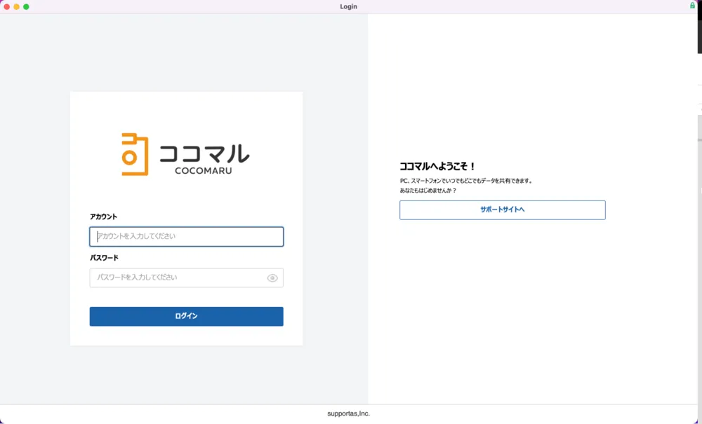 ログイン画面