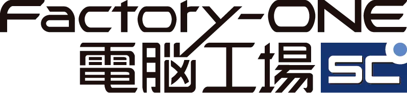 Factory-ONE 電脳工場SC