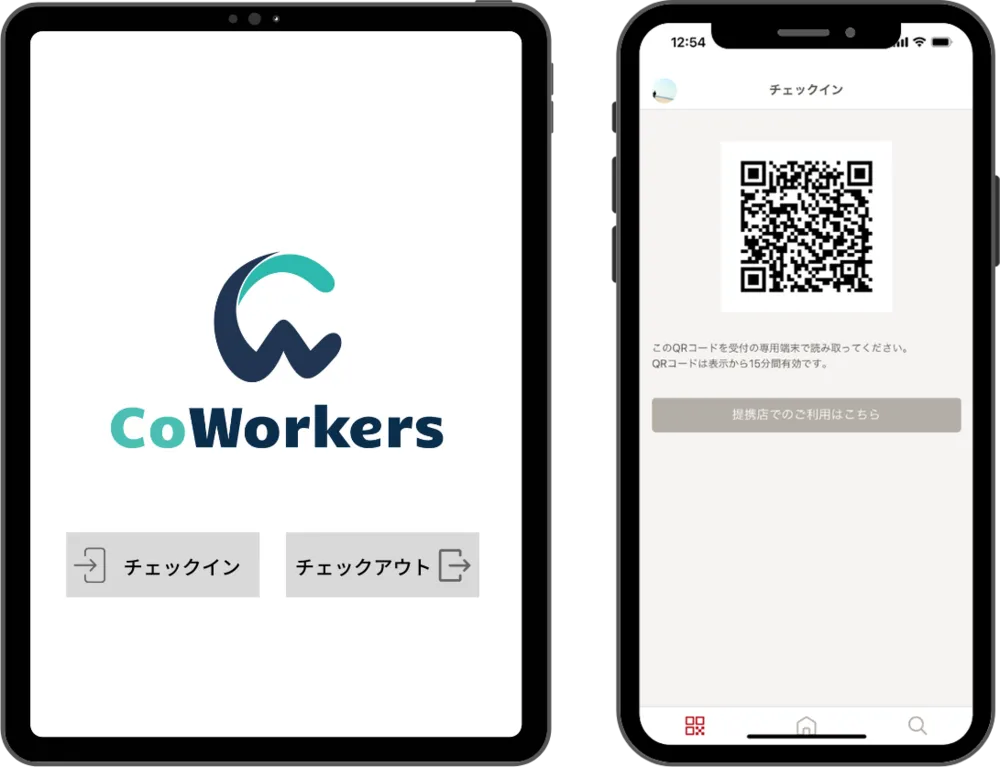 入退室管理