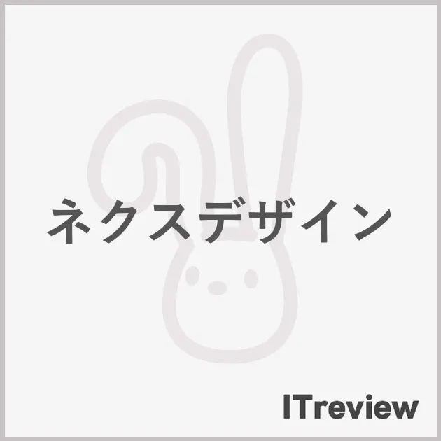 ネクスデザイン