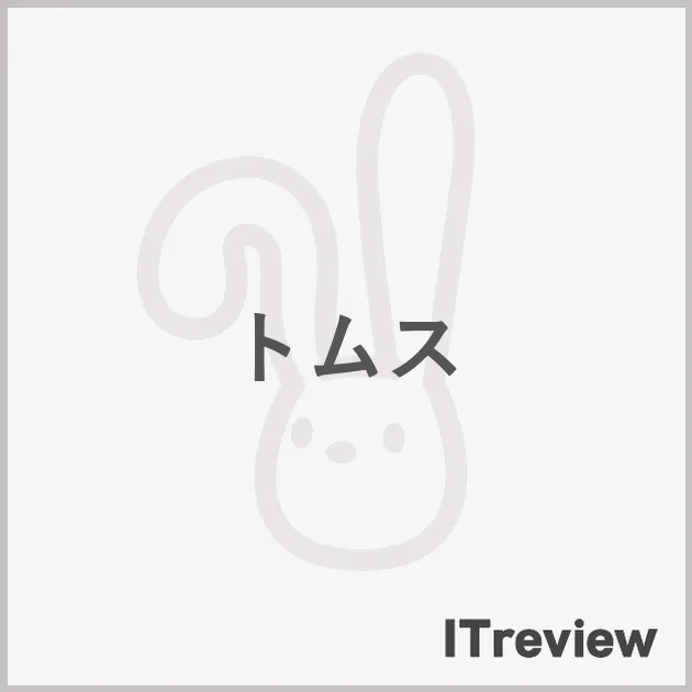 トムス