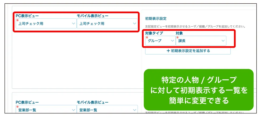 編集画面で簡単設定