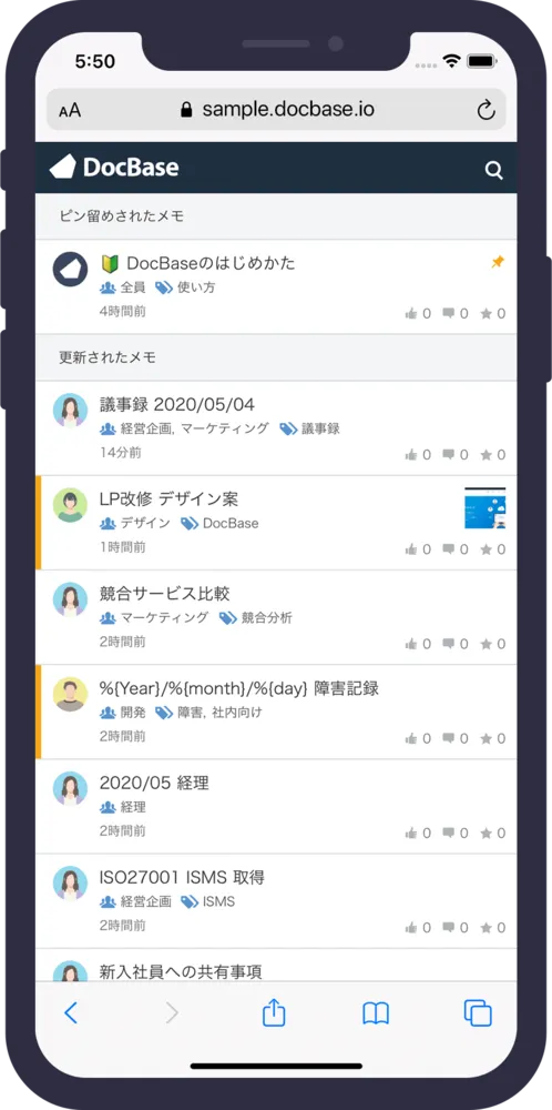 ダッシュボード (スマートフォン)