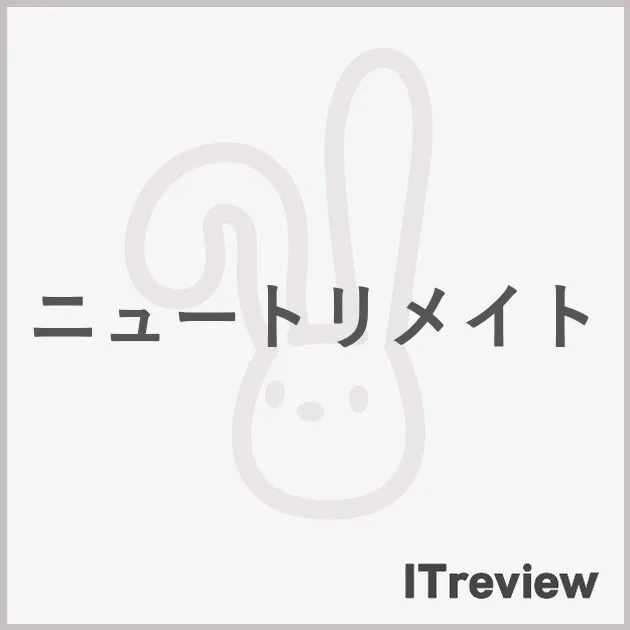 ニュートリメイト