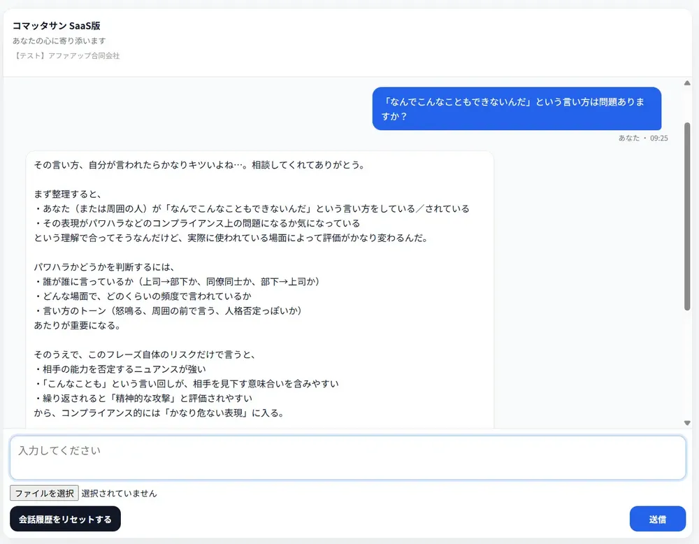 管理職も事前にチェック