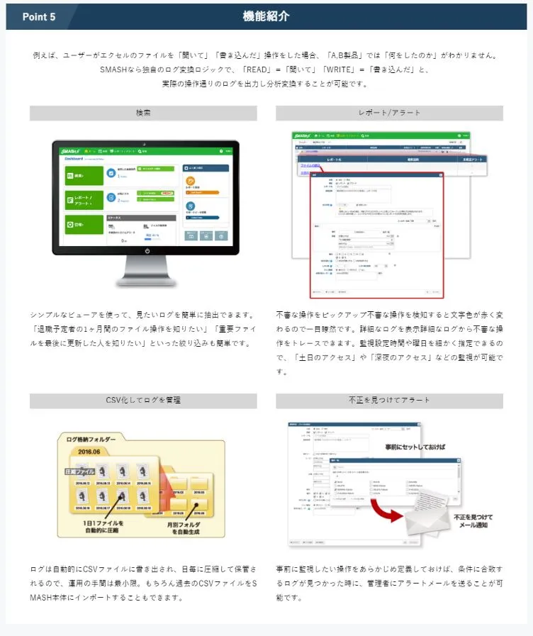 ２．特長　Point５