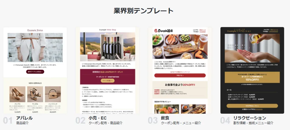 豊富なテンプレート