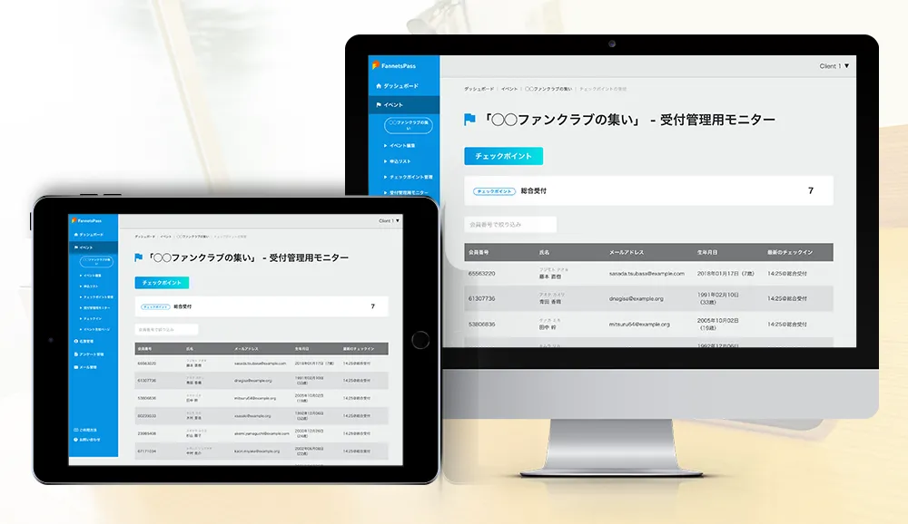 PCスマホ対応の管理画面