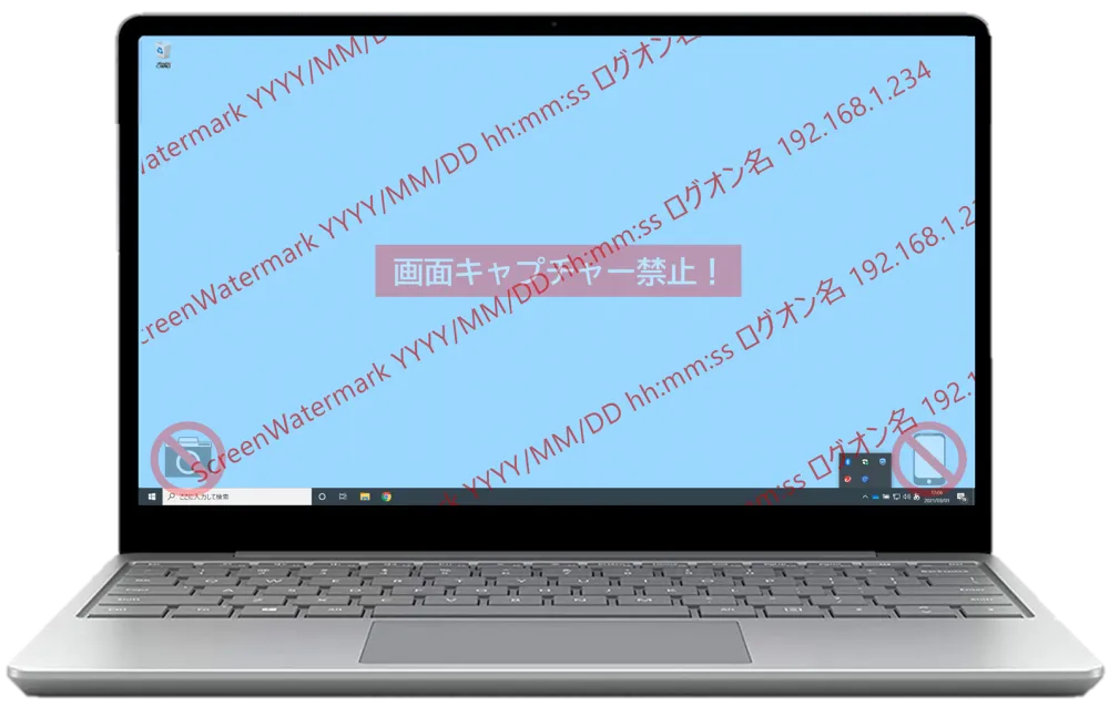 内部不正による情報漏洩を防止