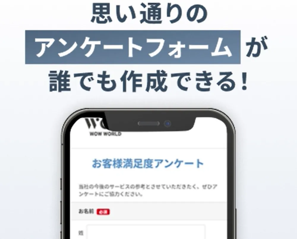WEBCAS formulatorはどんなサービス？特徴をご紹介