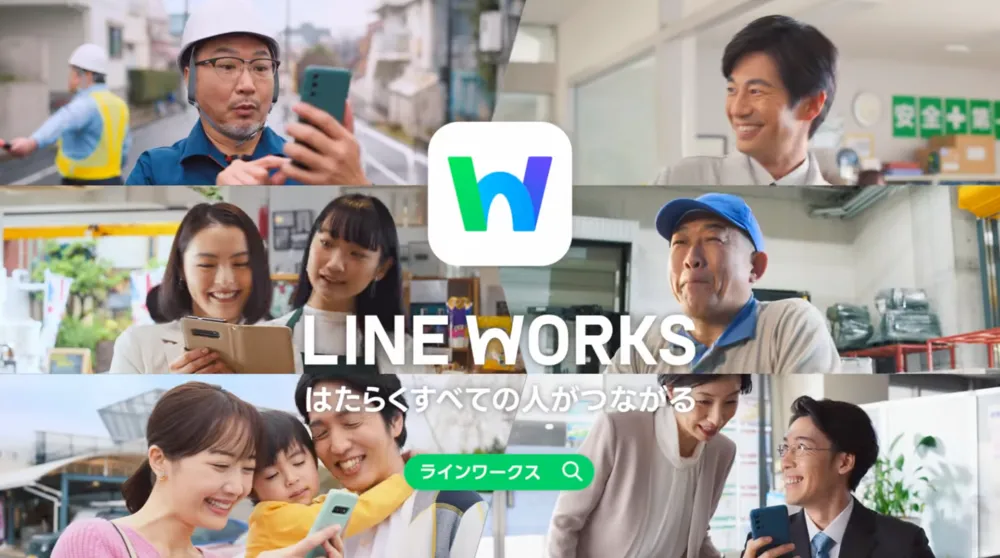 LINE WORKS サービス紹介動画