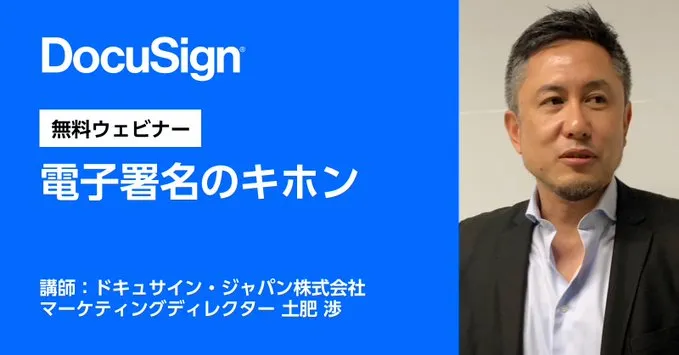 11月4日（水）12:00 - 13:00	電子署名のキホン【入門編】