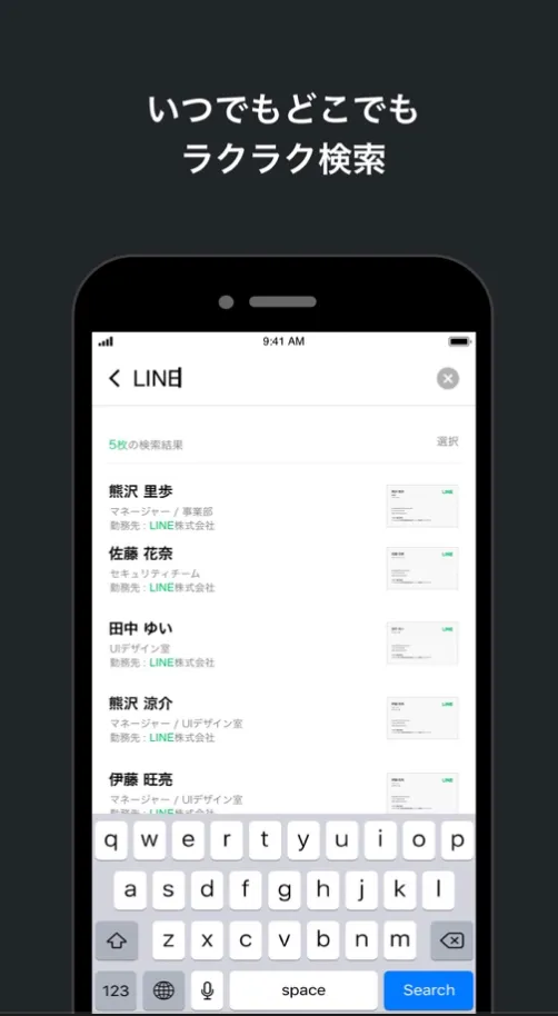 検索画面
