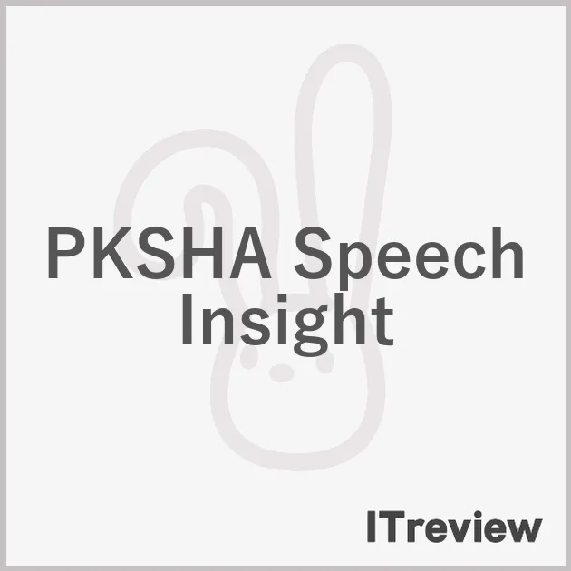 PKSHA Speech Insight