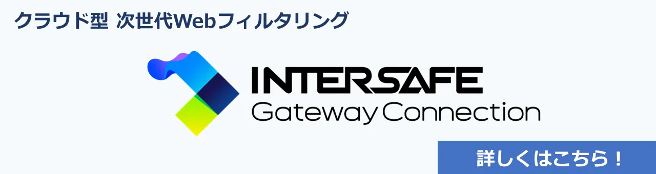InterSafe GatewayConnection