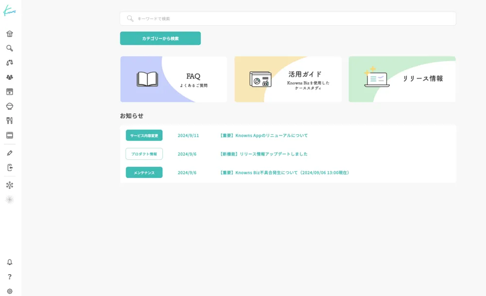 検索だけでデータをすぐに見られる