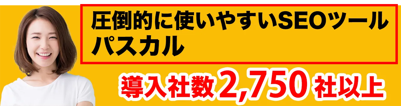 パスカル