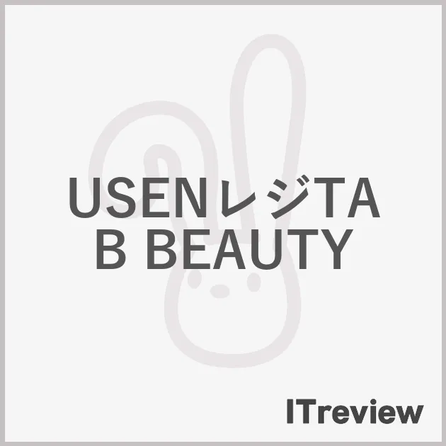 USENレジTAB BEAUTY