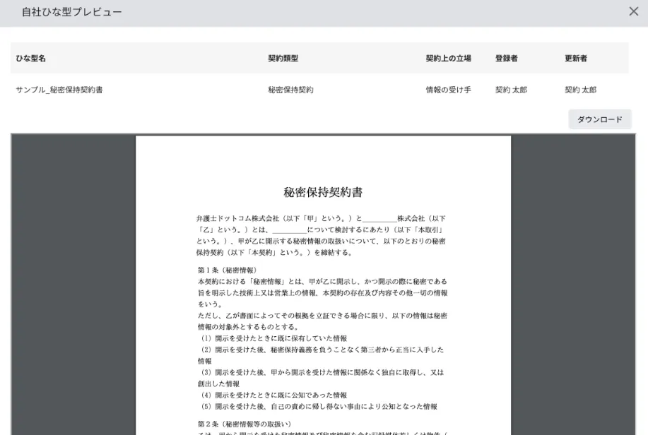 自社基準に基づいたチェック