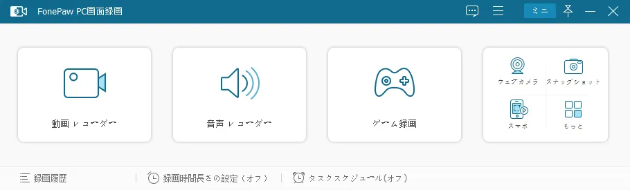 メインメニュー