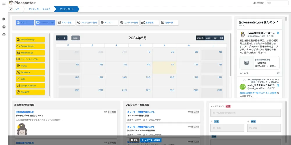 欲しい情報に素早くアクセスできるダッシュボード