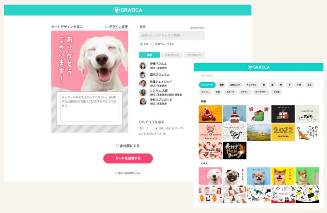 カード送信画面