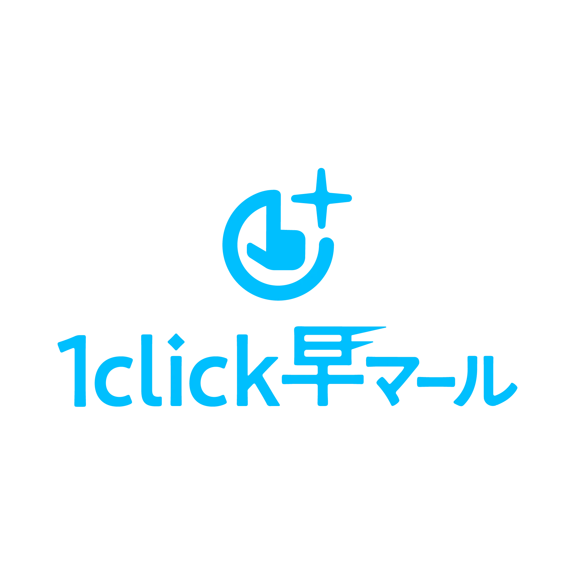 1click早マール