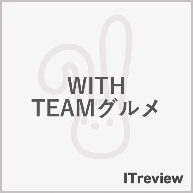 WITH TEAMグルメ