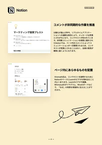 ドキュメントにコンテキストを持たせる3つの実用的な方法