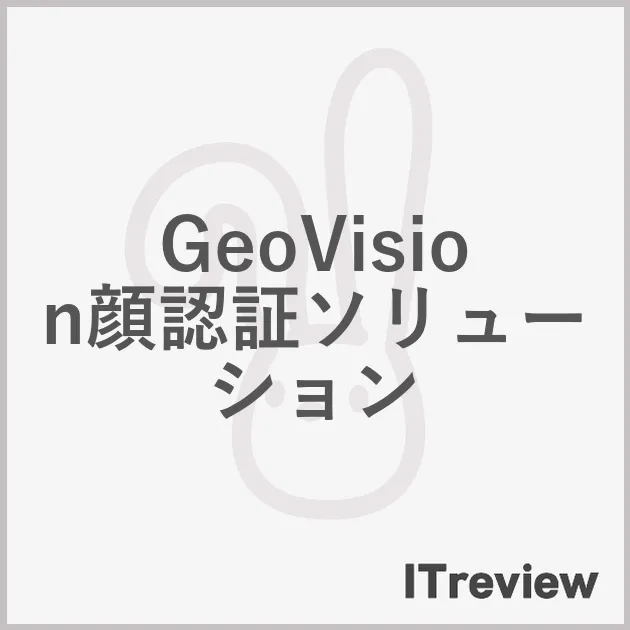GeoVision顔認証ソリューション