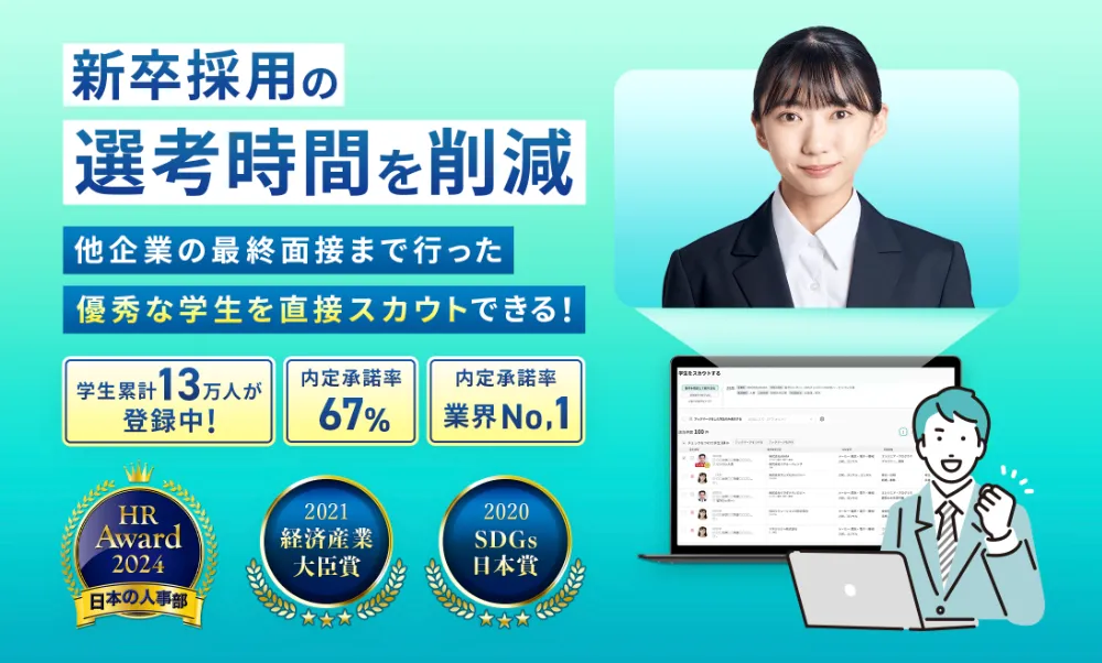 採用難な現代で必要とされるサービス