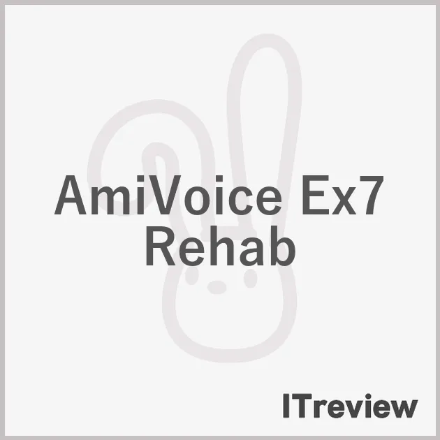 AmiVoice Ex7 Rehab