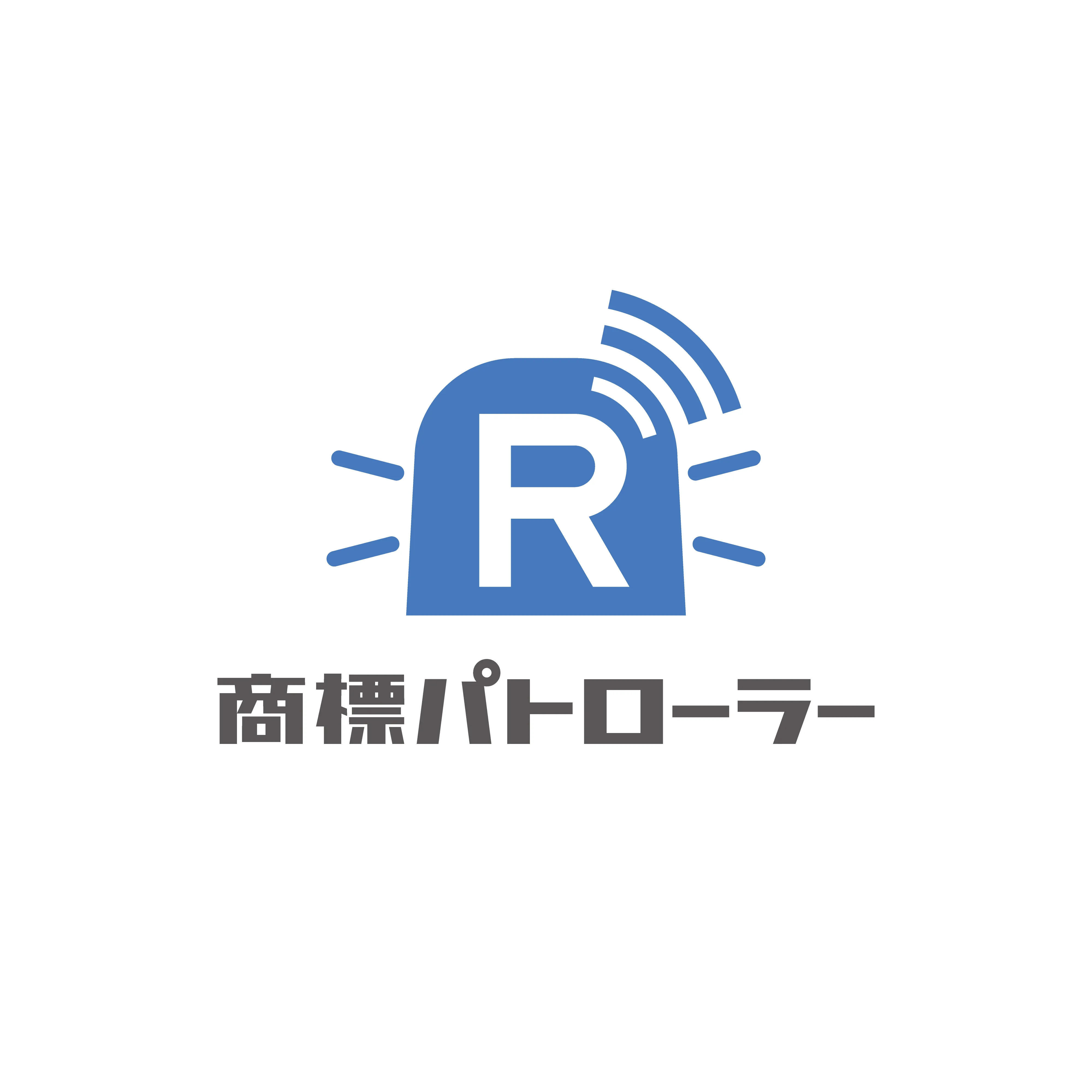 商標パトローラー