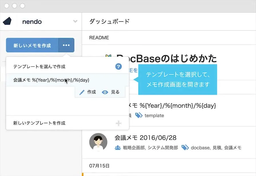 STEP 1 ドキュメントをつくる