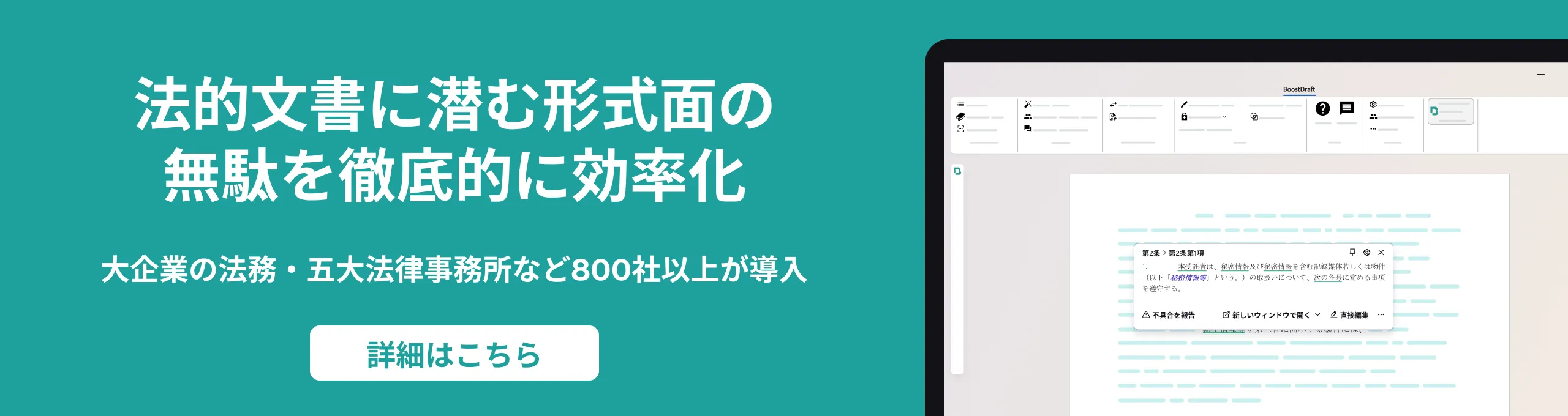 BoostDraft